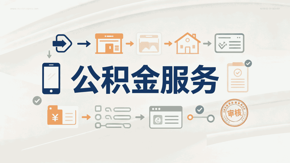 加急公积金提取在苏州网上办还是窗口办？