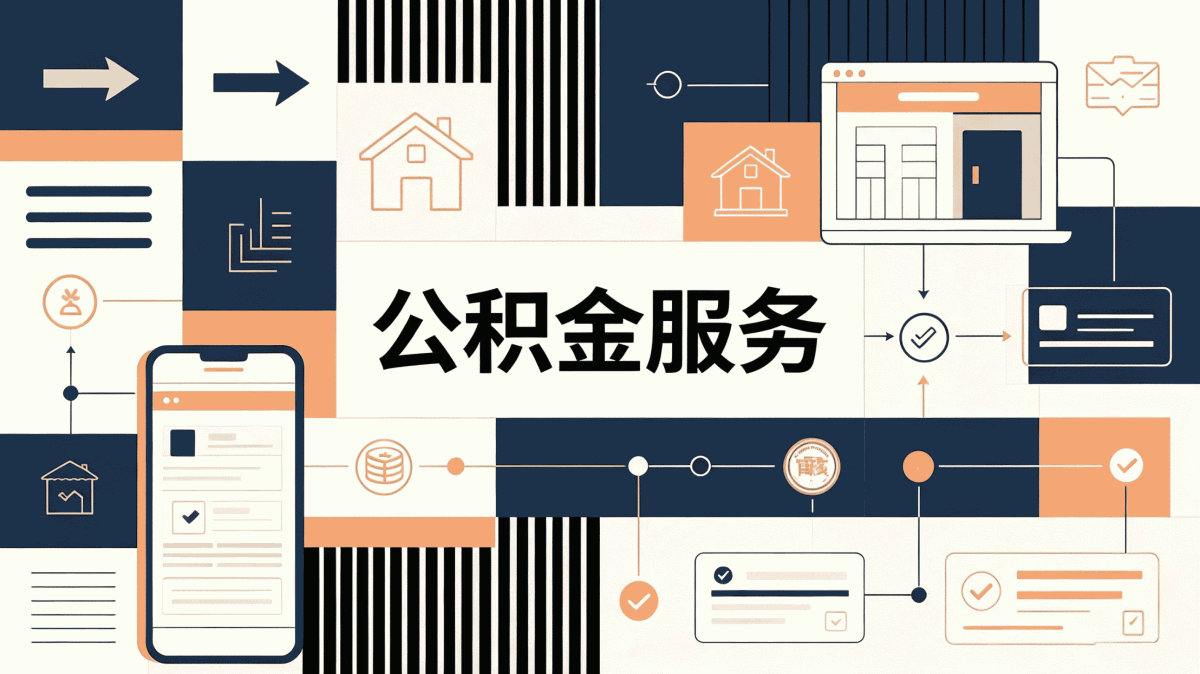 苏州正规专业公积金机构新规口径怎么算